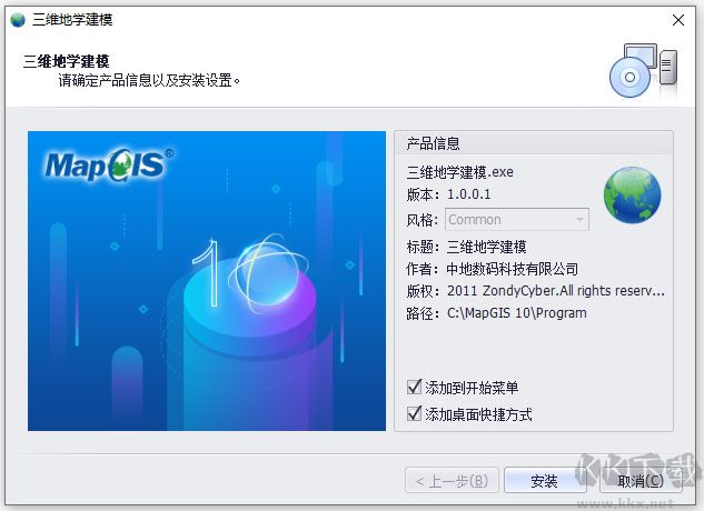 mapgis10地理信息系統(tǒng)