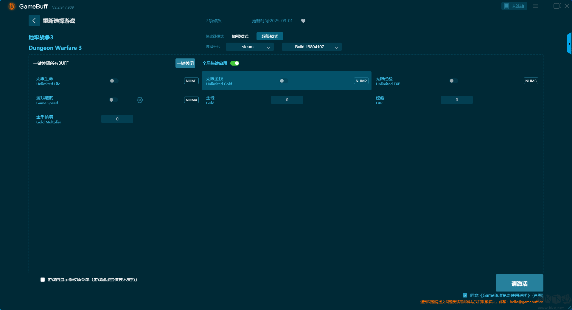 地牢戰(zhàn)爭3二十二項修改器