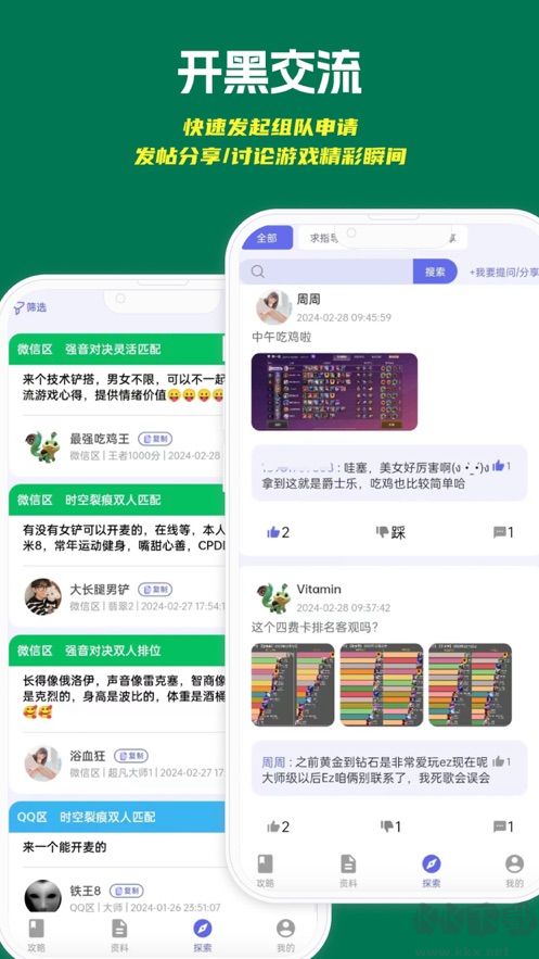 鏟鏟助手