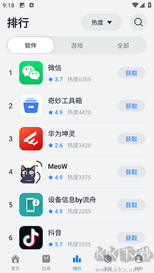 鴻蒙樂園