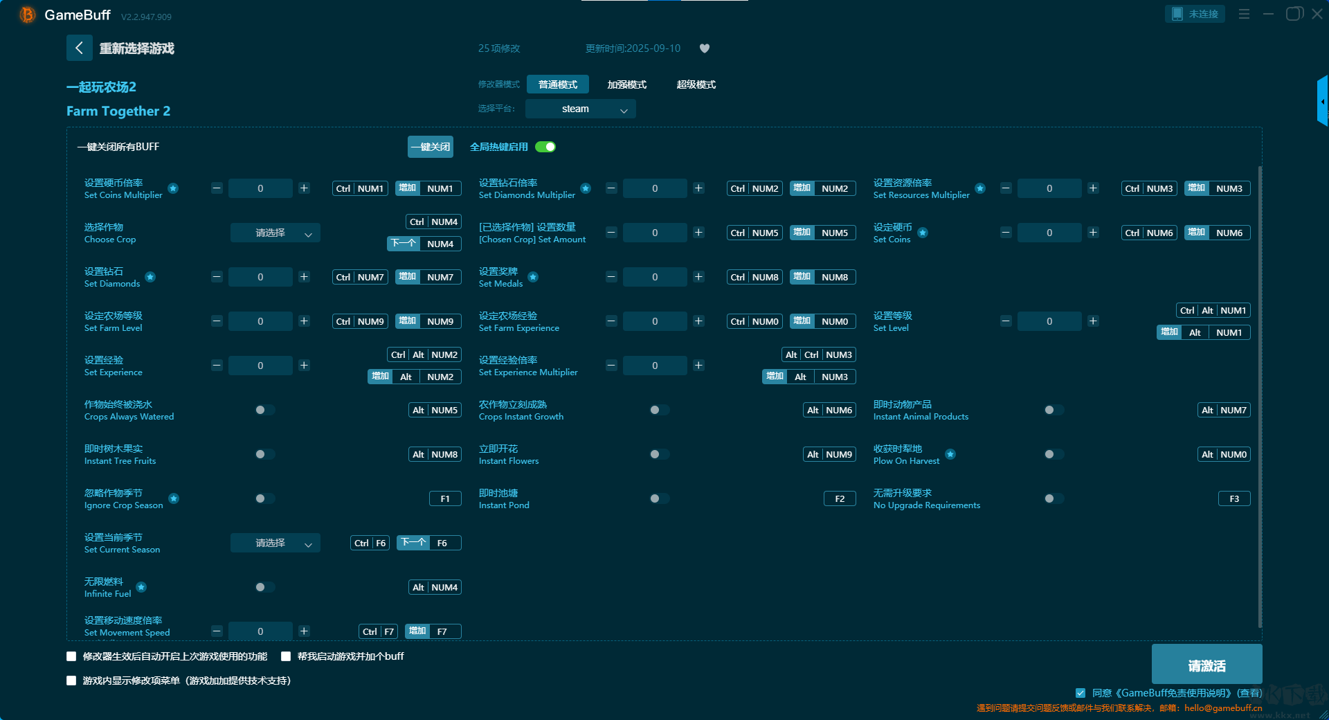一起玩農(nóng)場2二十五項(xiàng)修改器