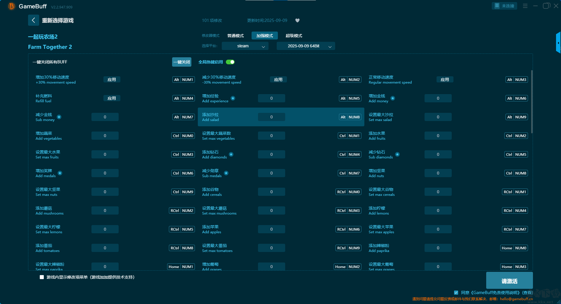 一起玩農(nóng)場2二十五項(xiàng)修改器