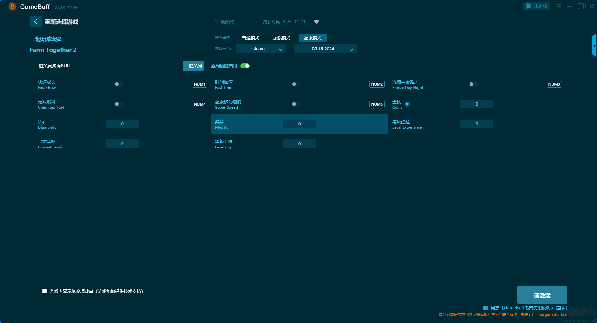 一起玩農(nóng)場2二十五項(xiàng)修改器