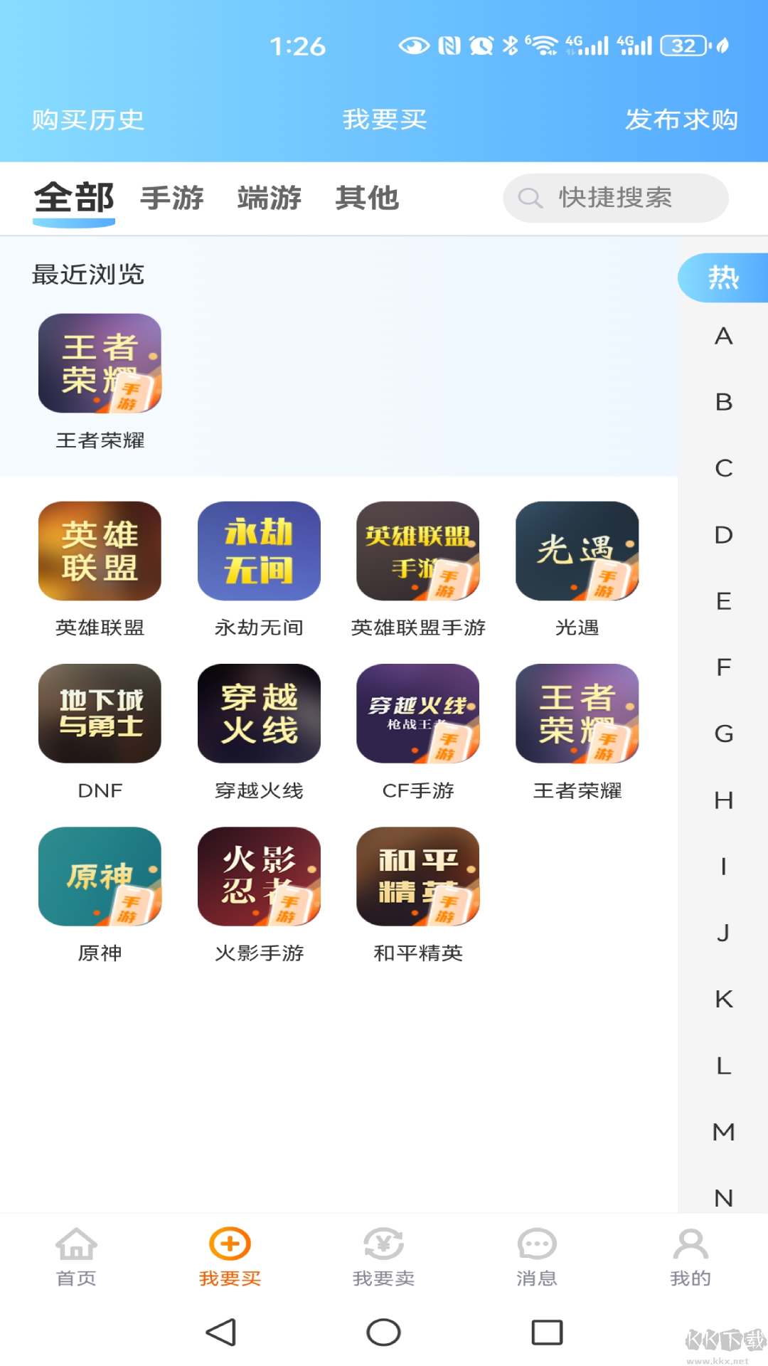 久樂(lè)游戲交易