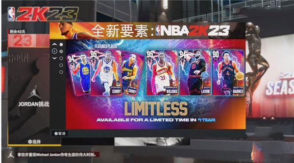 NBA 2K23