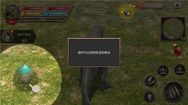 真實(shí)恐龍模擬器