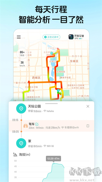 靈敢足跡最新版