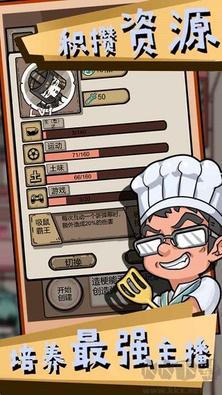 給我也整一個(gè)直播間