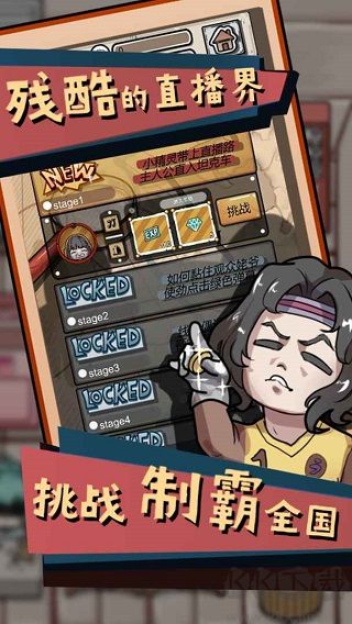 給我也整一個(gè)直播間