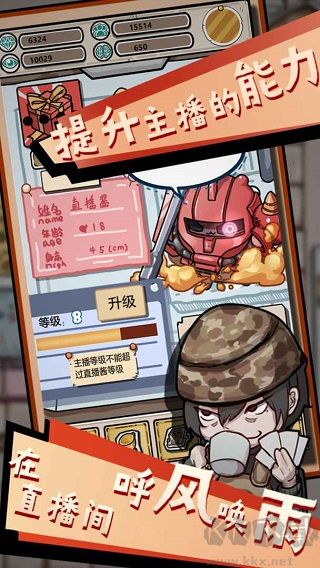 給我也整一個(gè)直播間