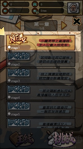 給我也整一個(gè)直播間