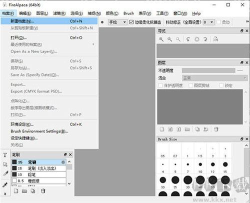 firealpaca(繪畫軟件)