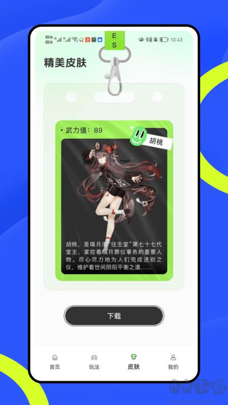 競練通大神