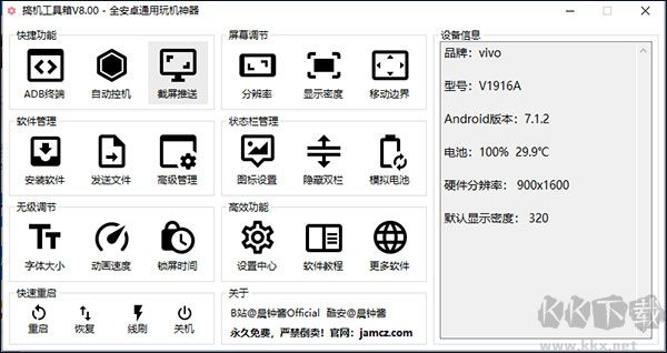 搞機工具箱