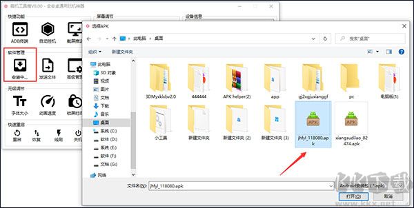搞機工具箱