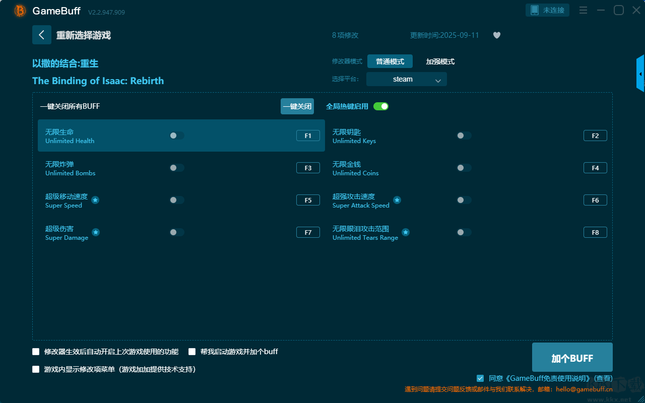 以撒的結合重生
