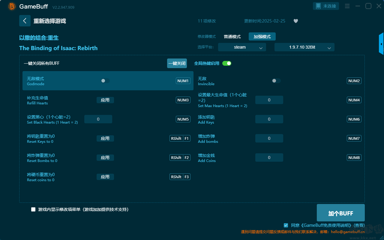 以撒的結合重生