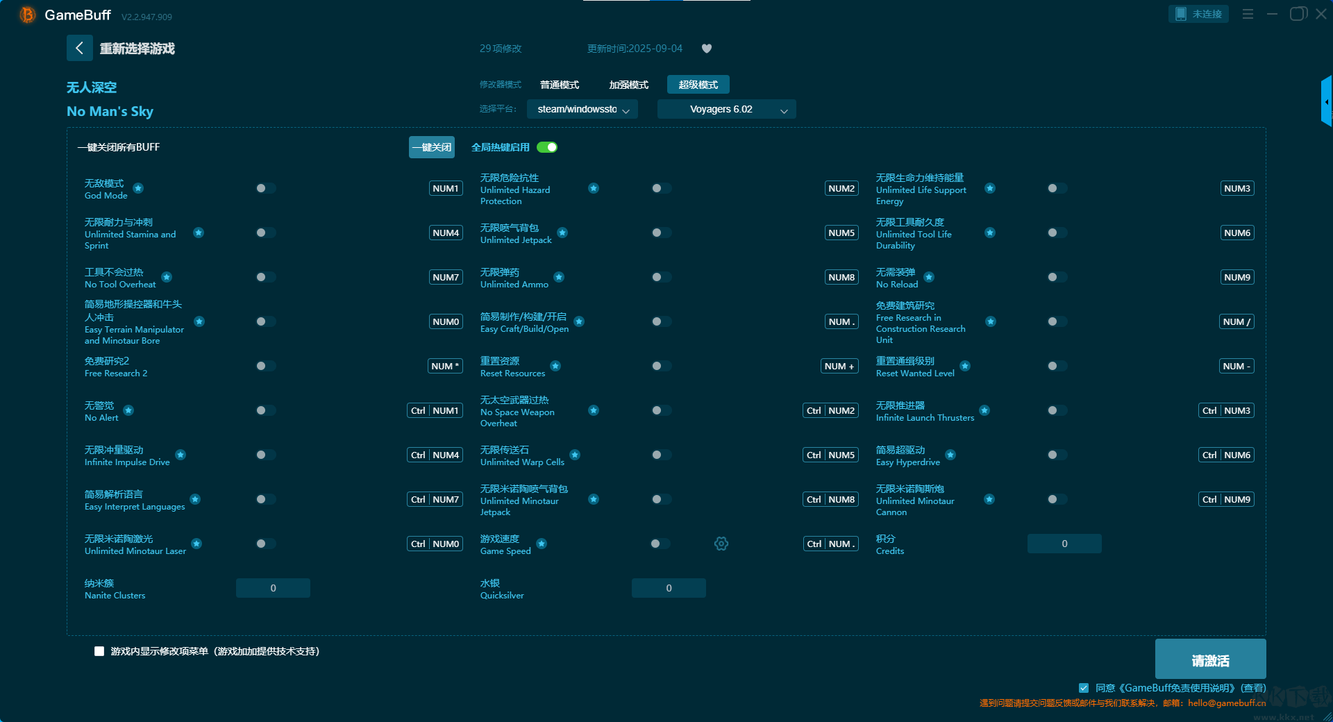 無(wú)人深空(No Man