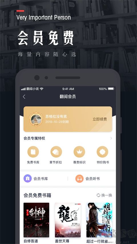 翻閱小說(shuō)