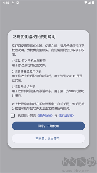 吃雞優(yōu)化器