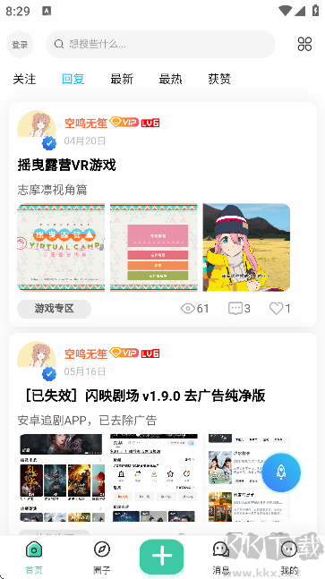 無名社區(qū)