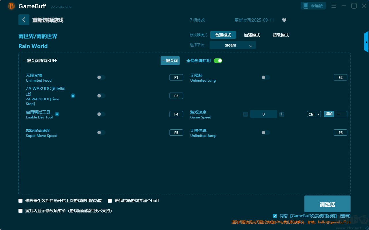 雨世界(Rain World)七項(xiàng)修改器