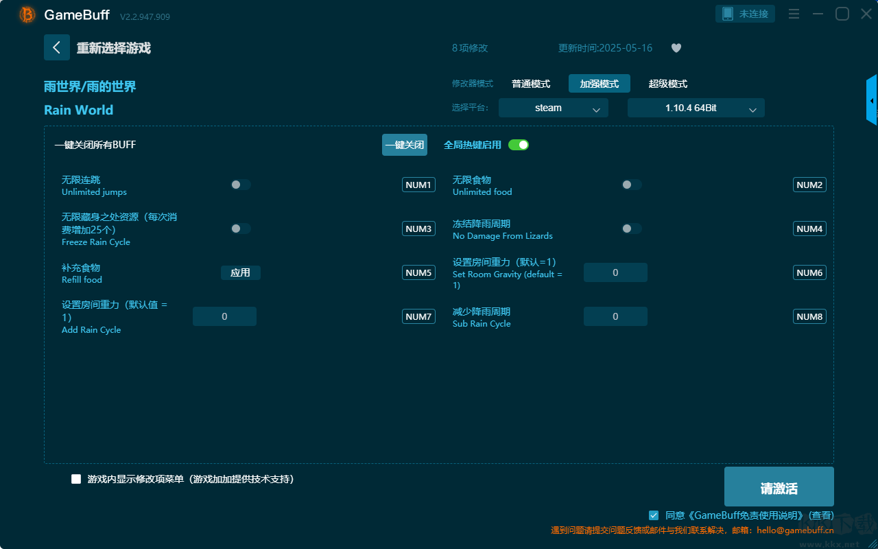 雨世界(Rain World)七項(xiàng)修改器