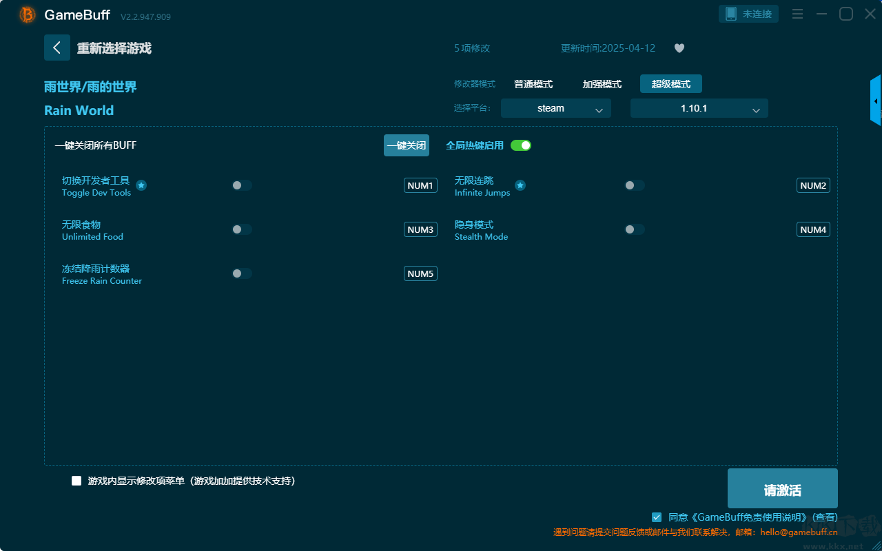雨世界(Rain World)七項(xiàng)修改器
