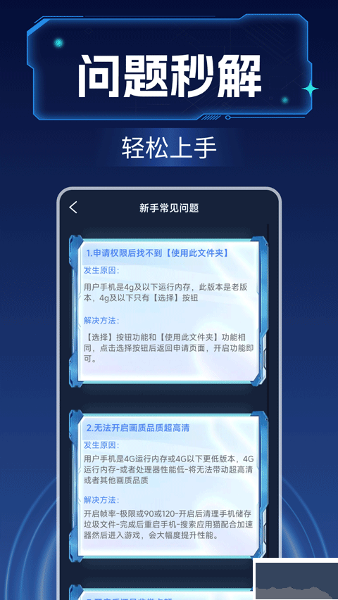 畫(huà)質(zhì)增強(qiáng)大師