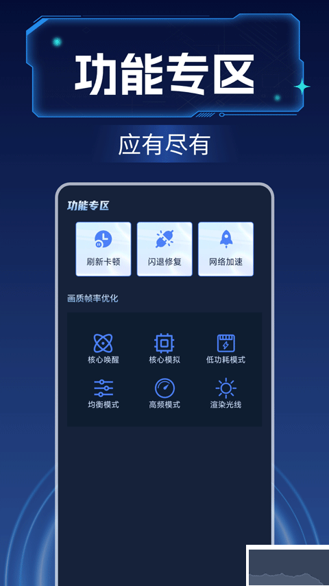 畫(huà)質(zhì)增強(qiáng)大師