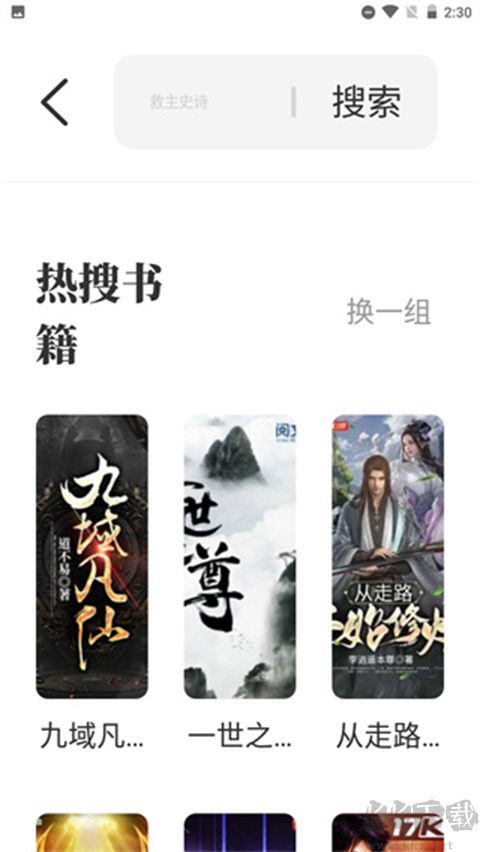 海魚小說