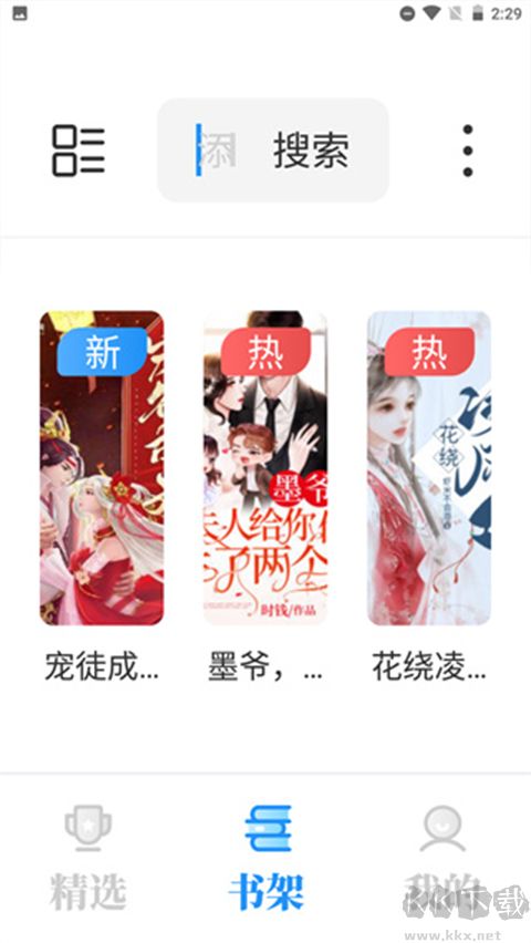 海魚小說