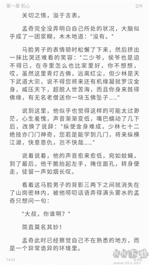 海魚小說