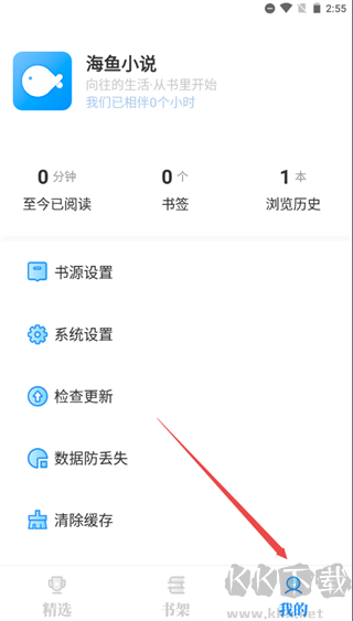 海魚小說