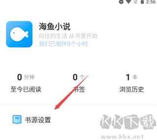 海魚小說