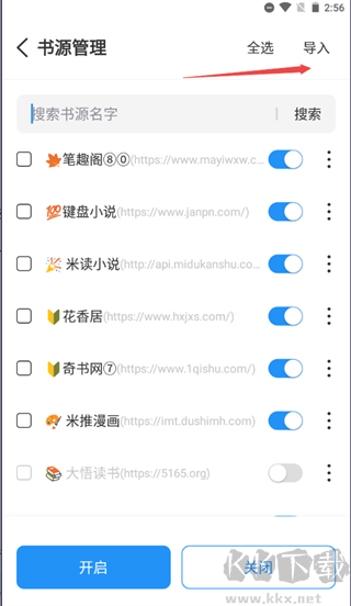 海魚小說