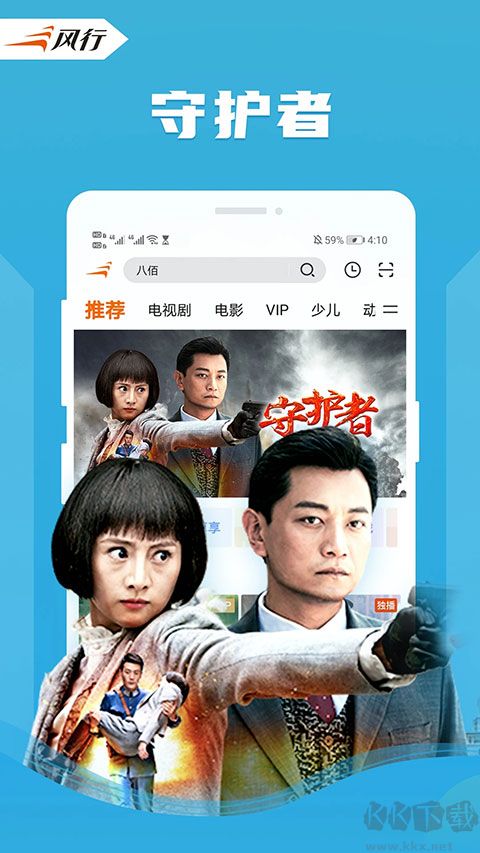 風(fēng)行視頻