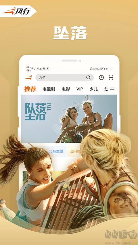 風(fēng)行視頻