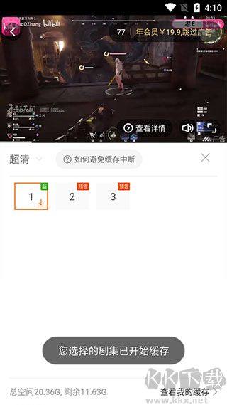風(fēng)行視頻