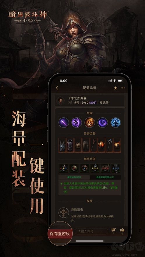 暗黑不朽營地