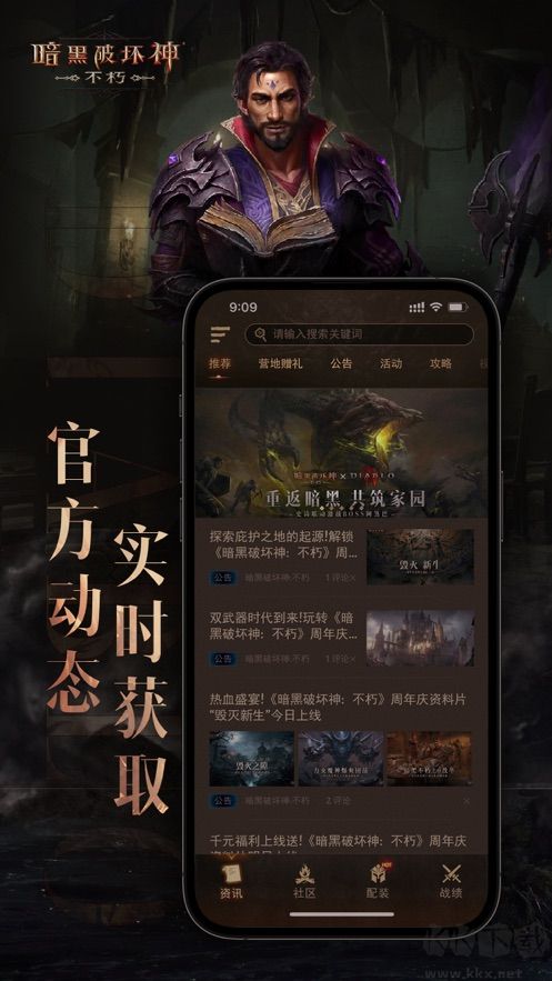 暗黑不朽營地