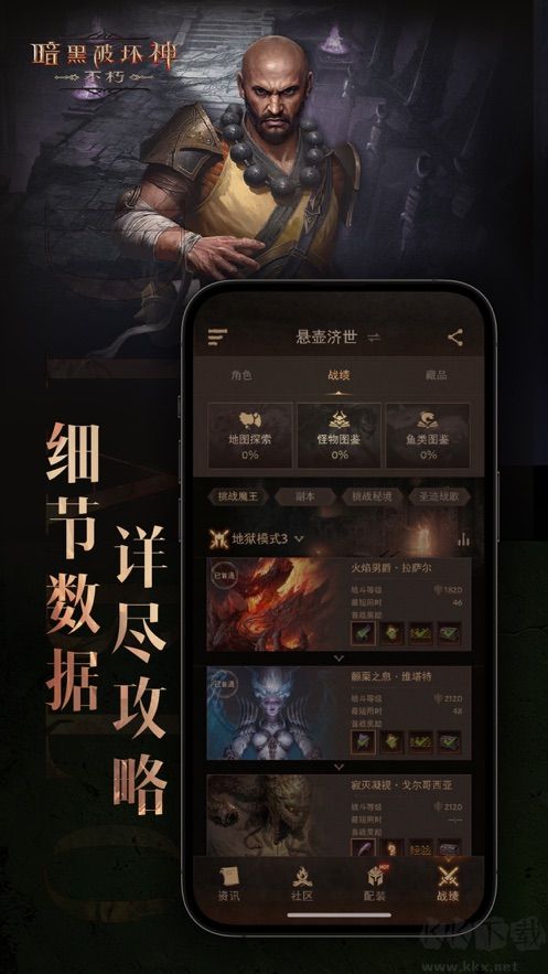 暗黑不朽營地