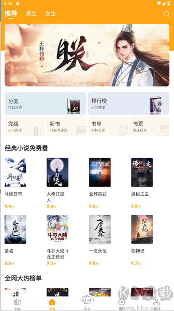 頂點(diǎn)小說app手機(jī)版