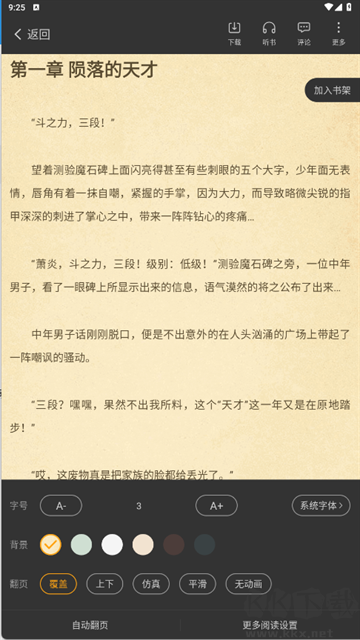 頂點(diǎn)小說app手機(jī)版