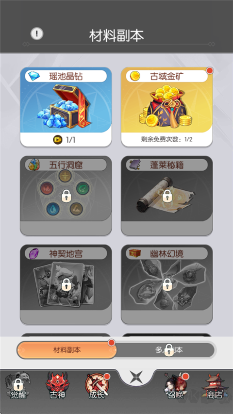 唐門六道