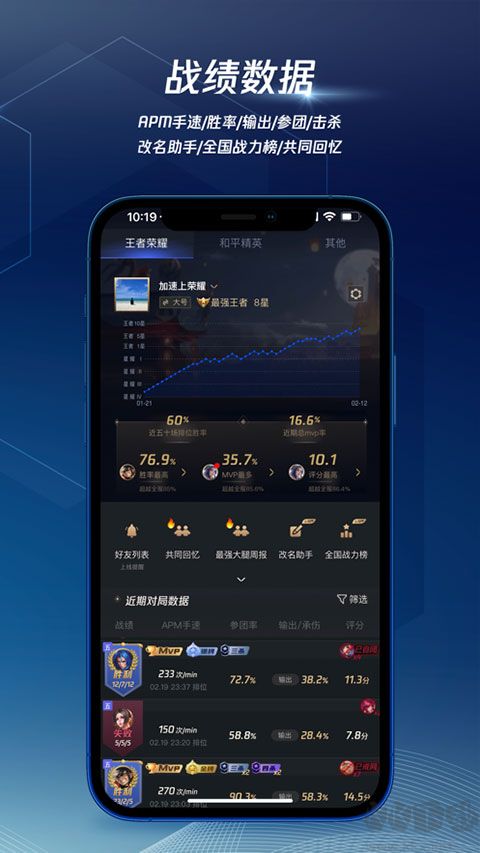 騰訊手游加速器