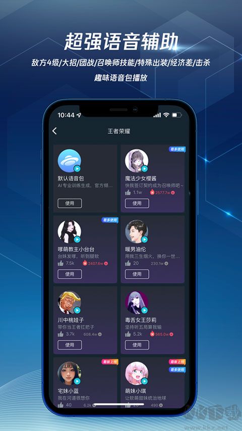 騰訊手游加速器