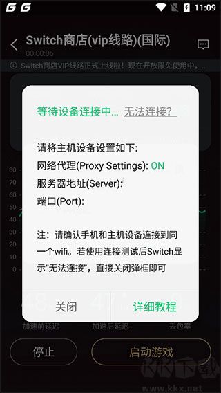 騰訊手游加速器