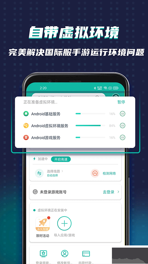 ourplay加速器