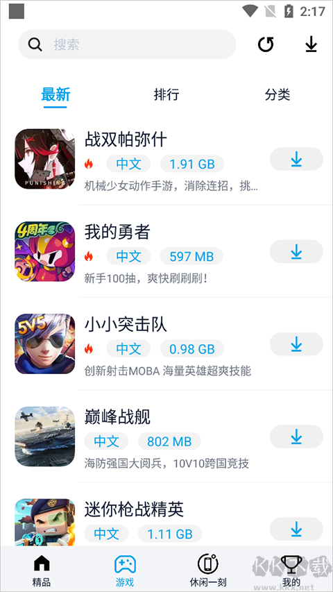 淘氣俠